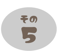 キジトラのななつのお約束