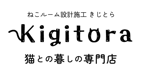 ねこルーム設計施工きじとら猫と暮らしの専門店